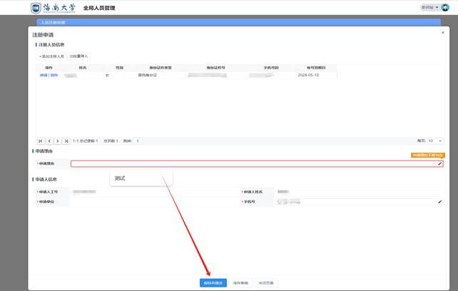 http://site.hainanu.edu.cn:8080/_vsl/03CF2057FDCED279B8ACE8554C90C59B/090AE476/50BC