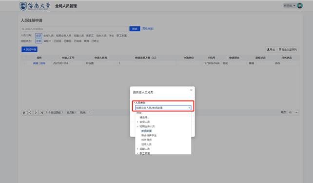 http://site.hainanu.edu.cn:8080/_vsl/CFE010EC05D68ED54665EB63B9E61A10/26FB7B7D/3BA5
