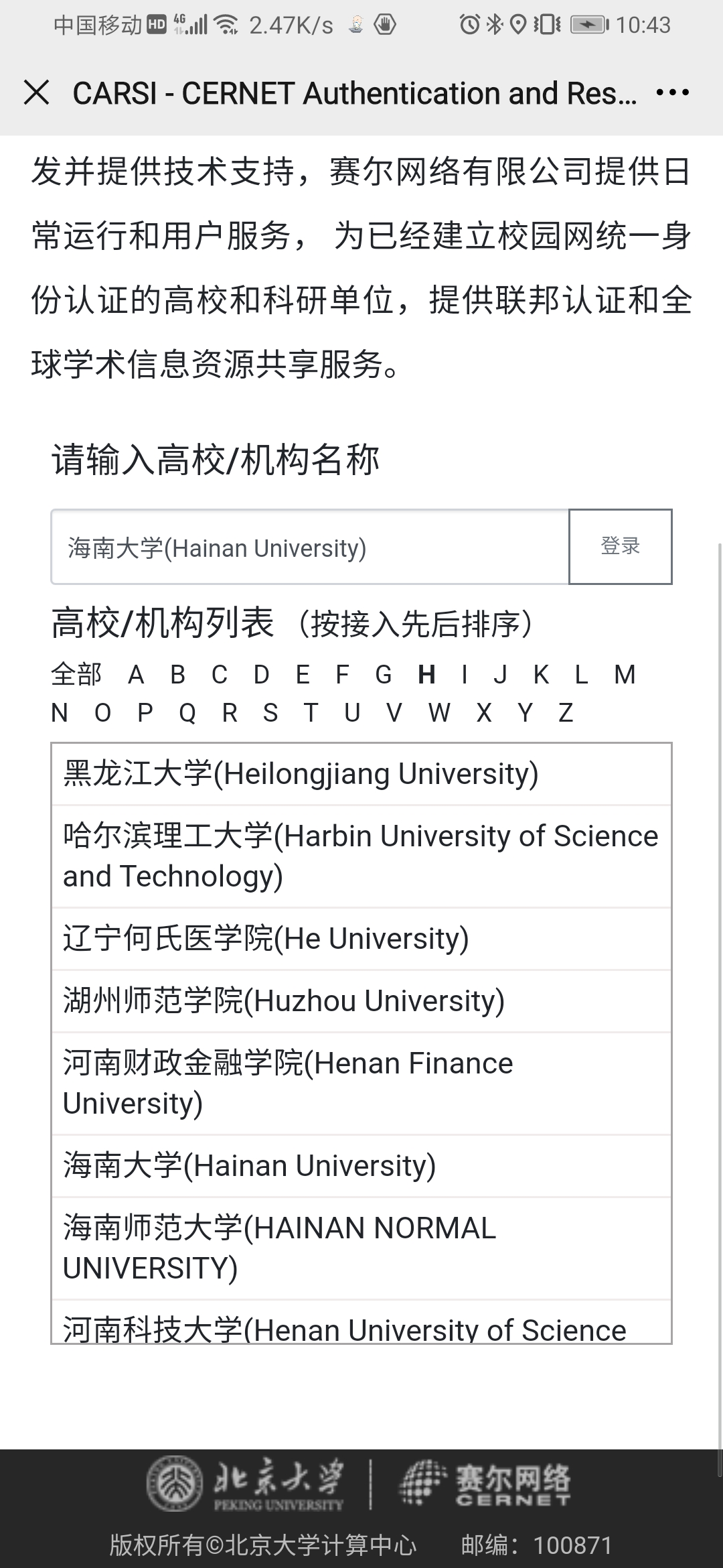 https://dcloud.hainanu.edu.cn/static/help/p7.png
