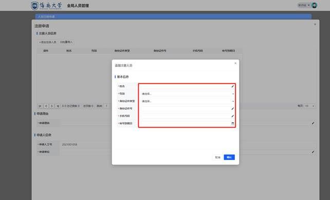 http://site.hainanu.edu.cn:8080/_vsl/F16311B40411144B12BBEF1C5E5910AB/6C3BEB37/49F8