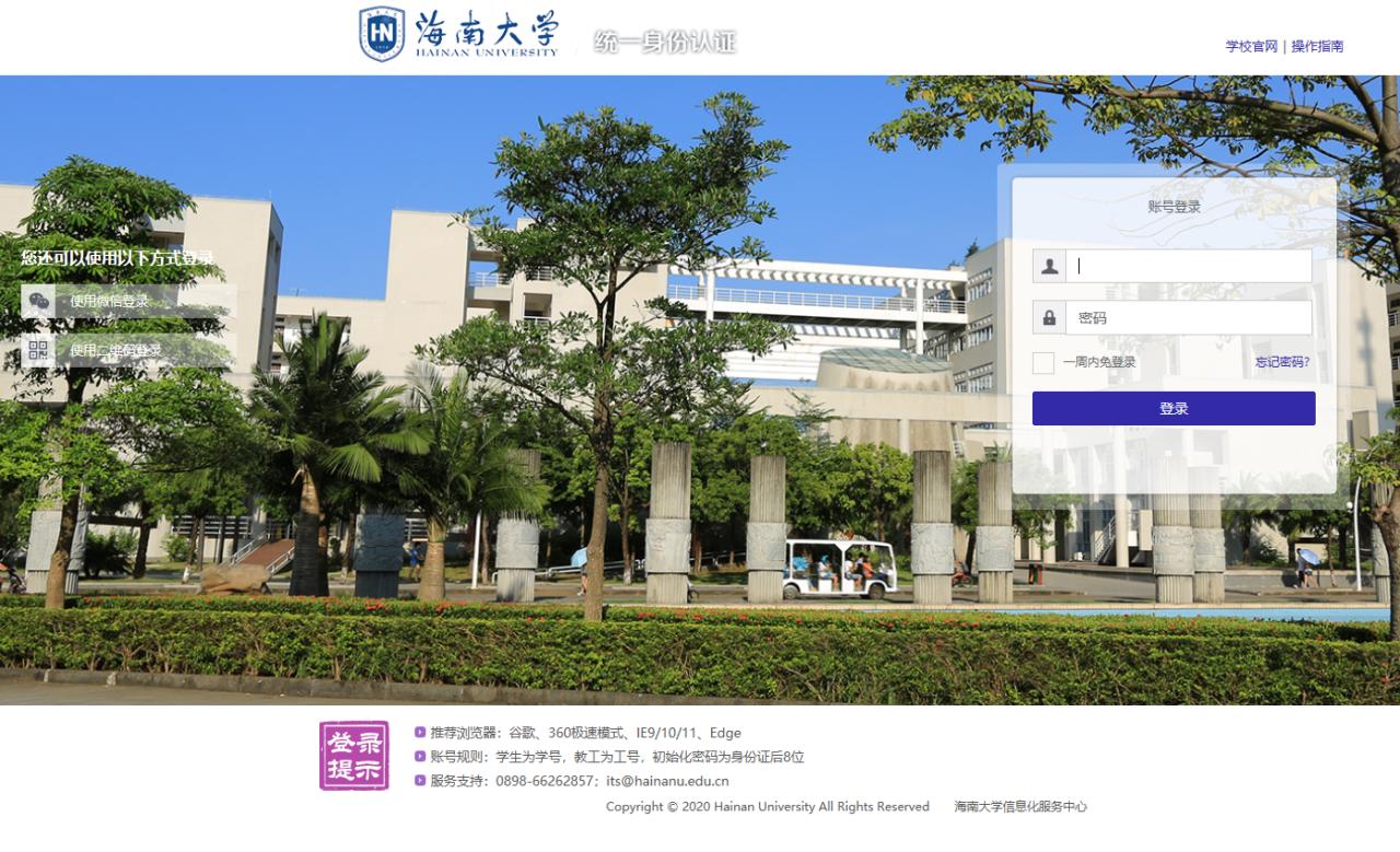 https://dcloud.hainanu.edu.cn/static/help/p3.png